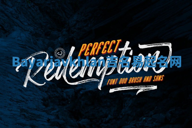 Bayarjavkhlan吉名易起名网