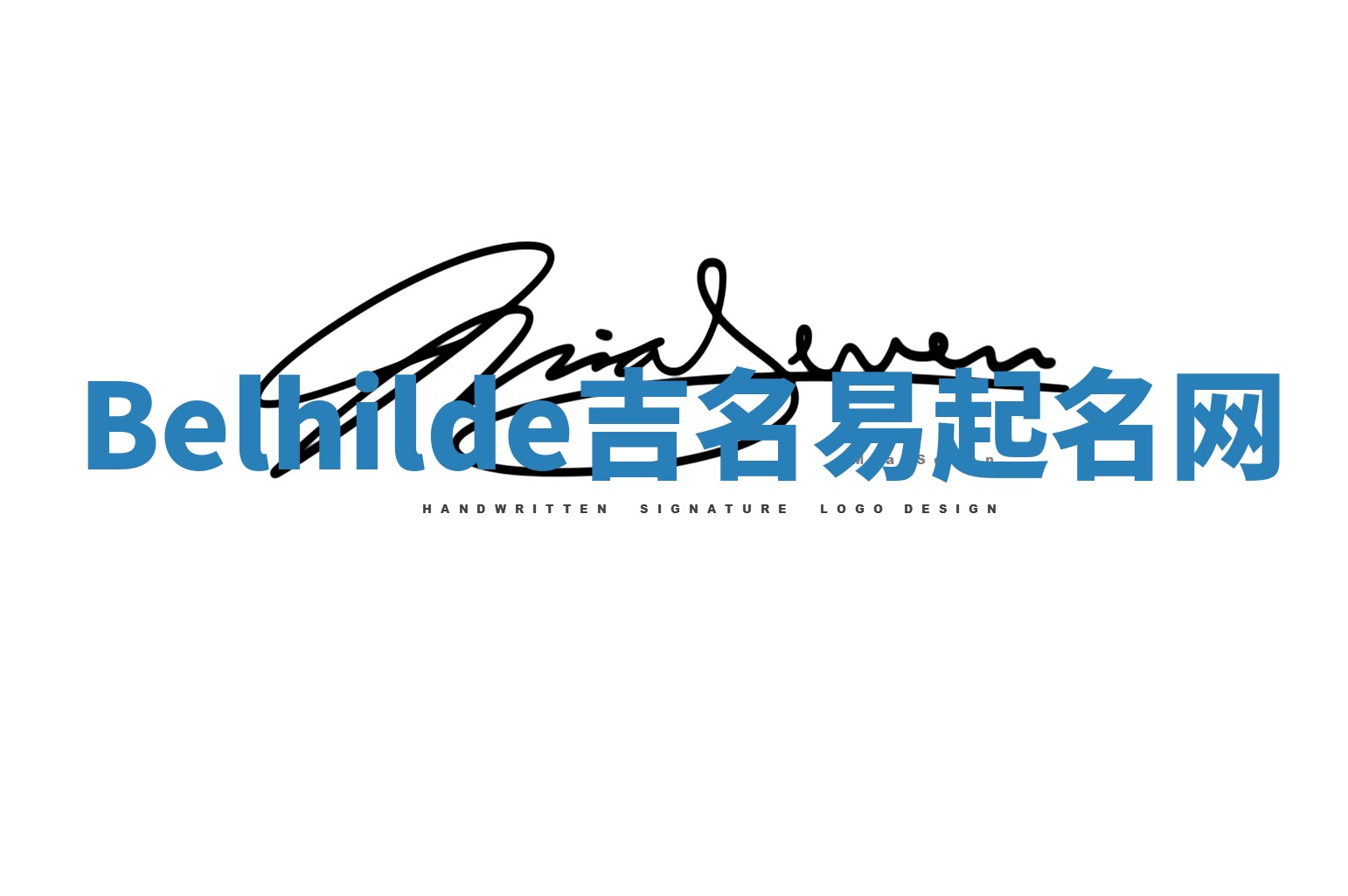 Belhilde吉名易起名网