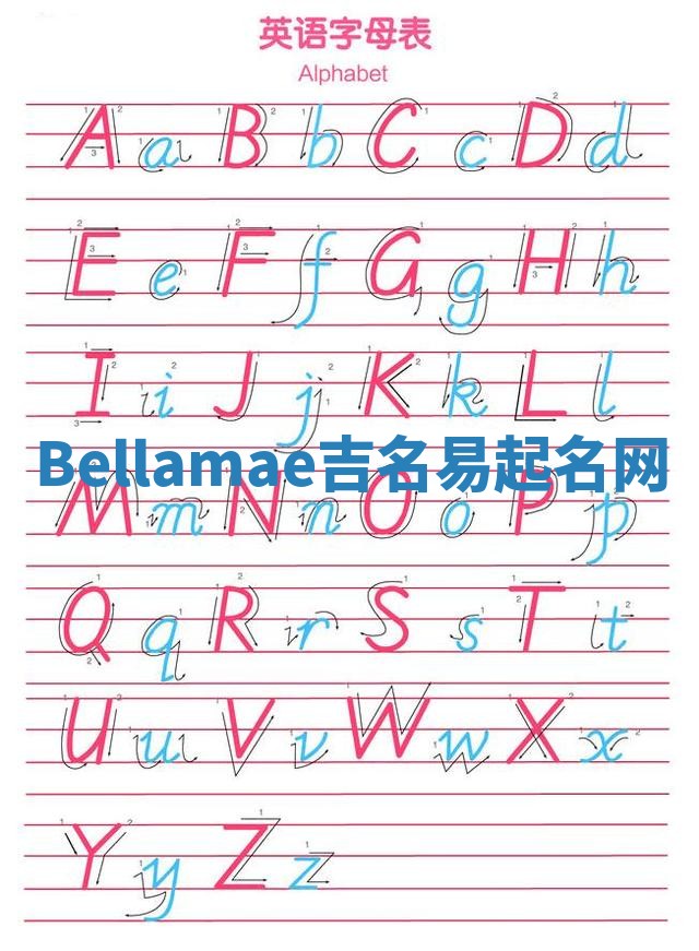 Bellamae吉名易起名网