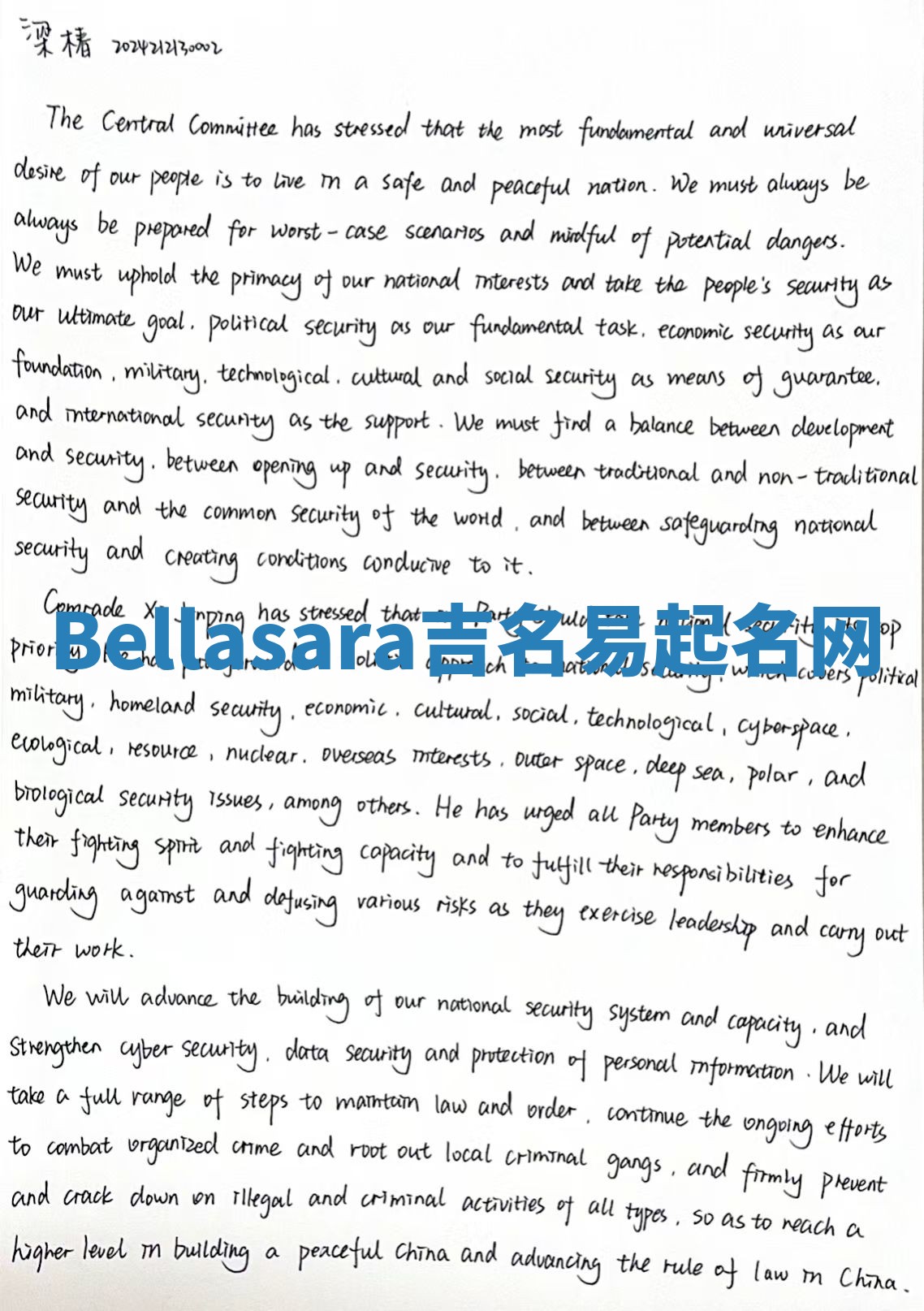 Bellasara吉名易起名网