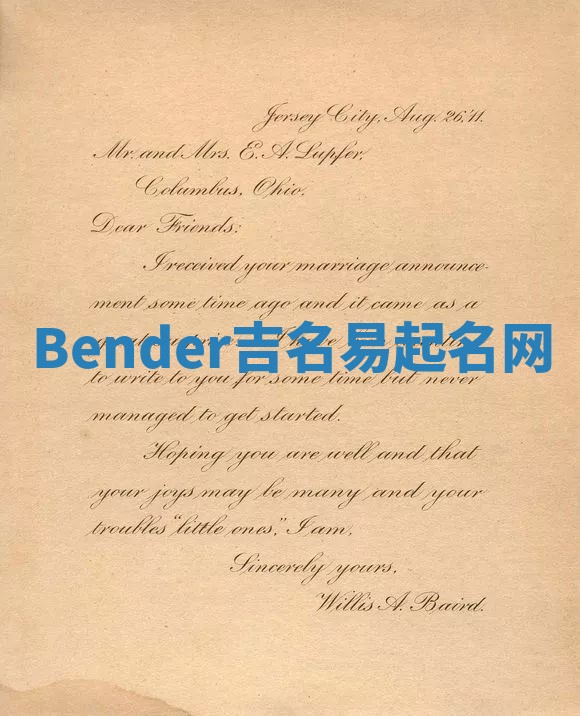 Bender吉名易起名网