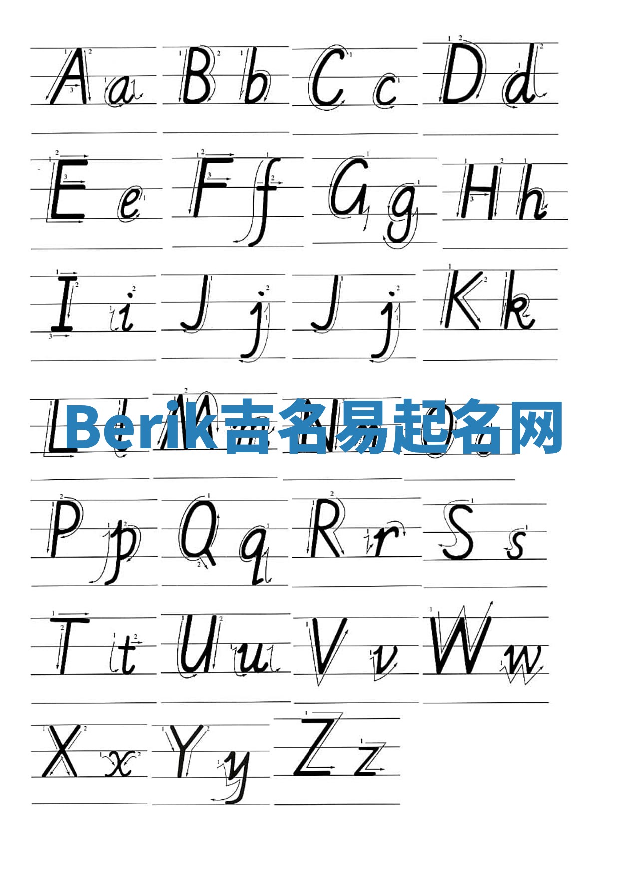 Berik吉名易起名网