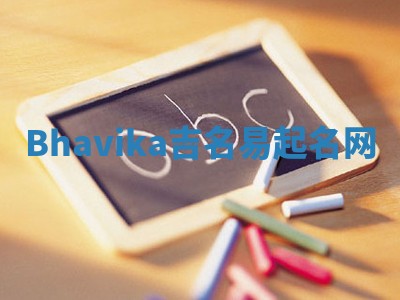 Bhavika吉名易起名网