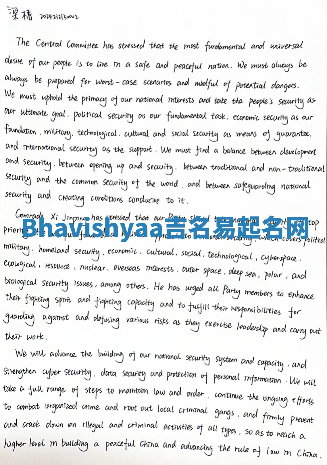 Bhavishyaa吉名易起名网