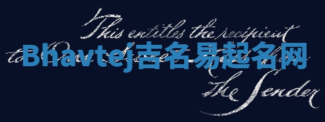 Bhavtej吉名易起名网