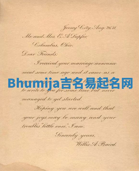 Bhumija吉名易起名网