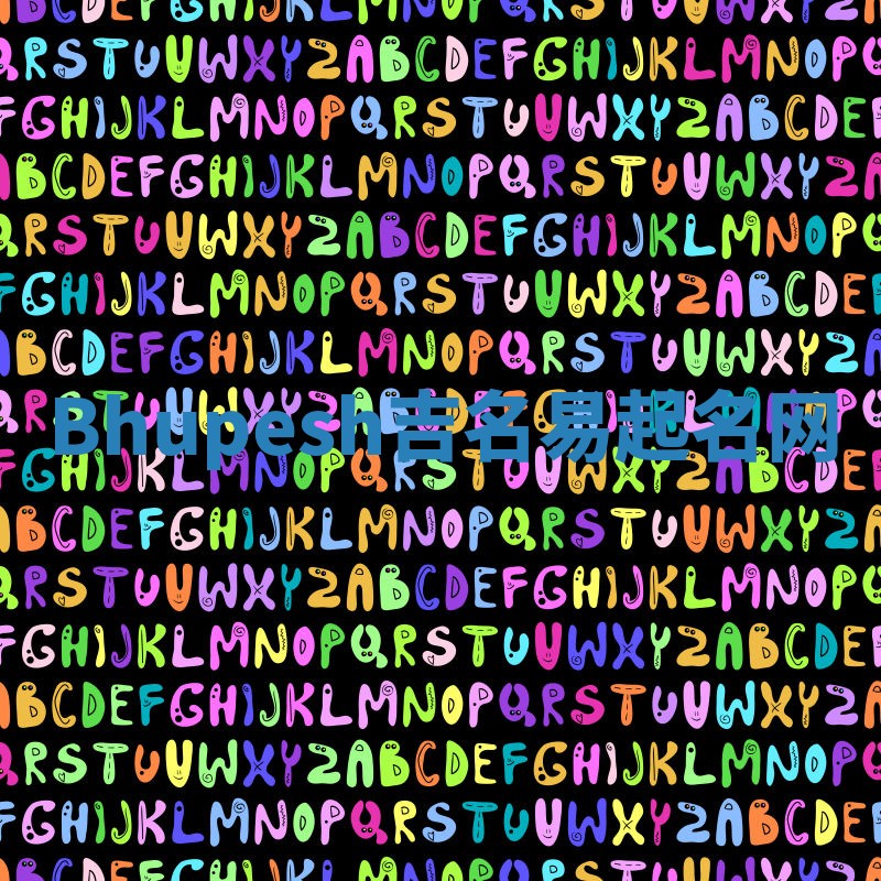 Bhupesh吉名易起名网