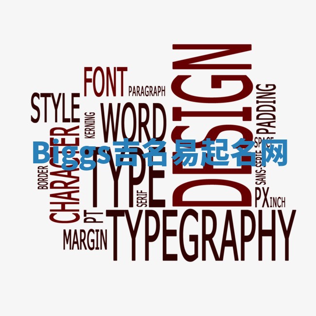 Biggs吉名易起名网