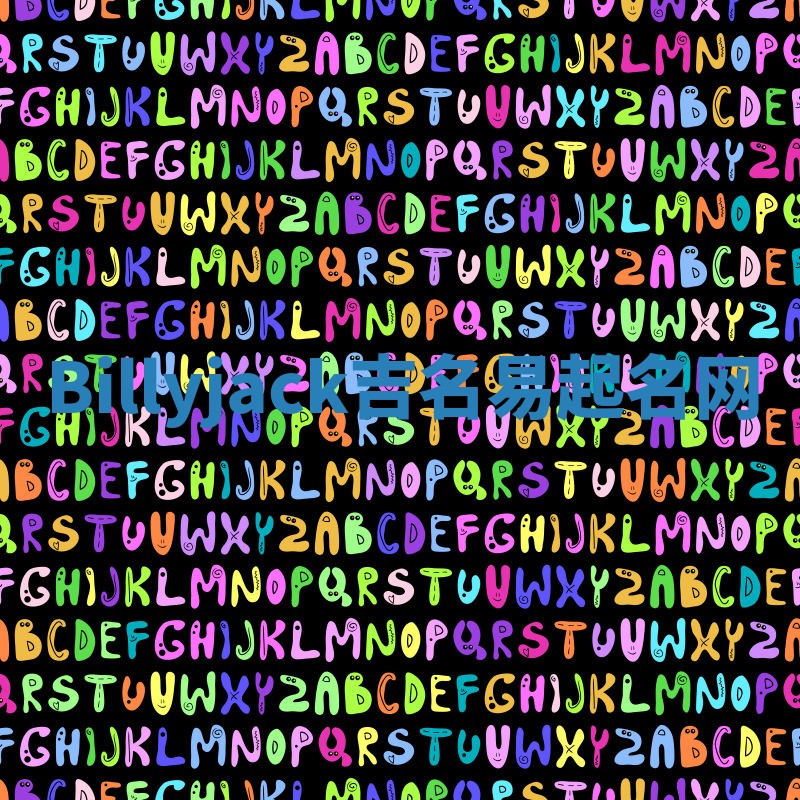 Billyjack吉名易起名网