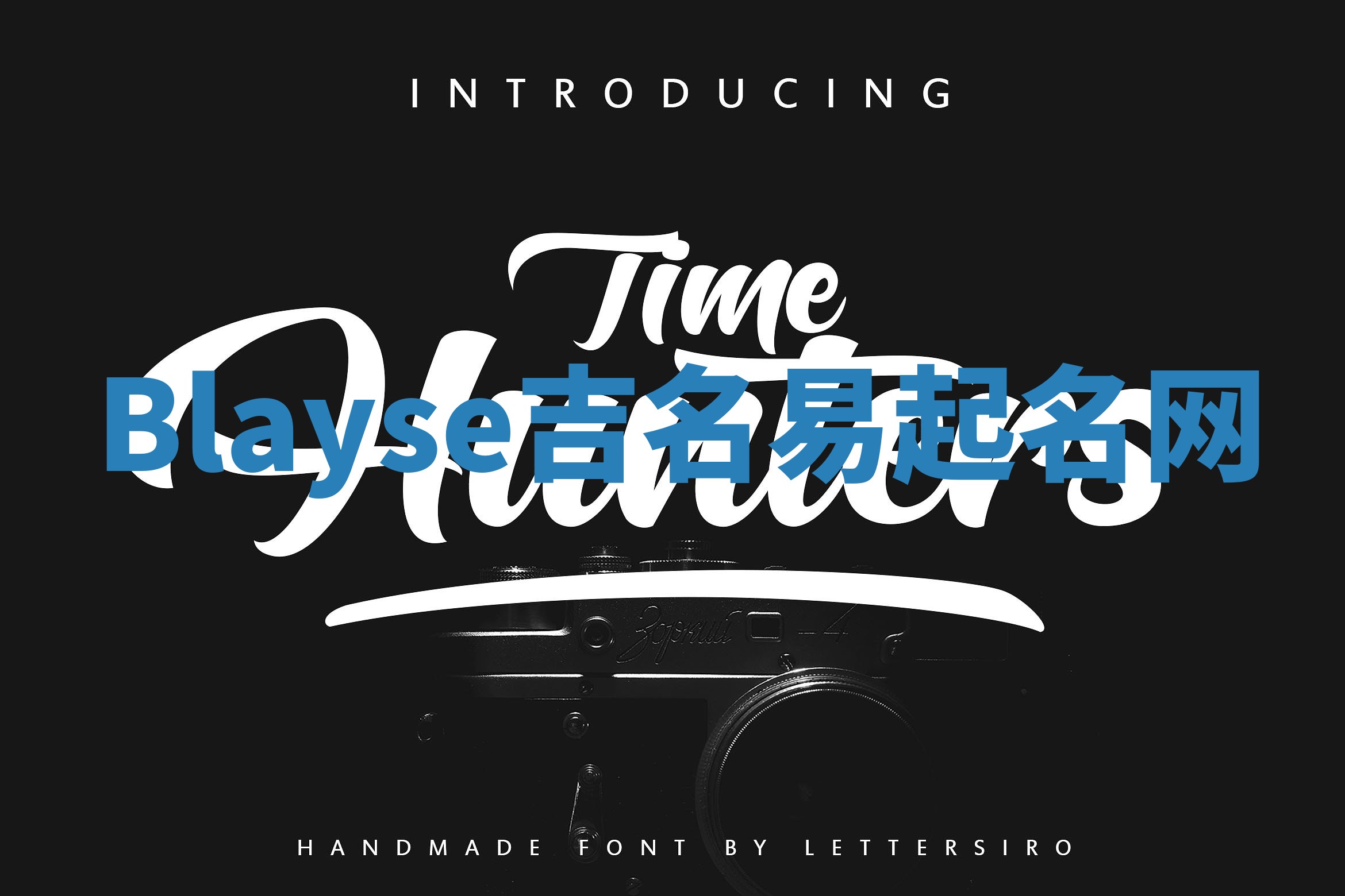 Blayse吉名易起名网