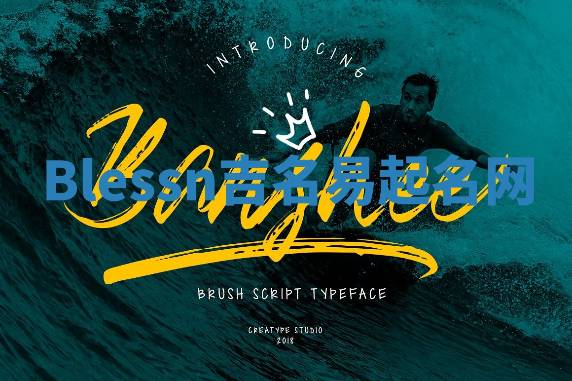 Blessn吉名易起名网