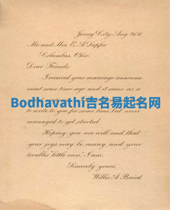 Bodhavathi吉名易起名网