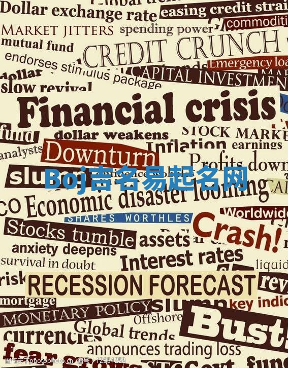 Boj吉名易起名网