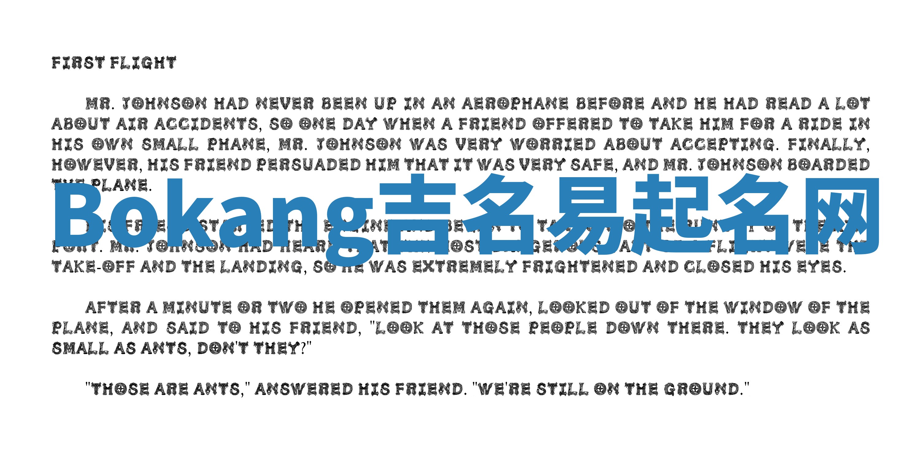 Bokang吉名易起名网