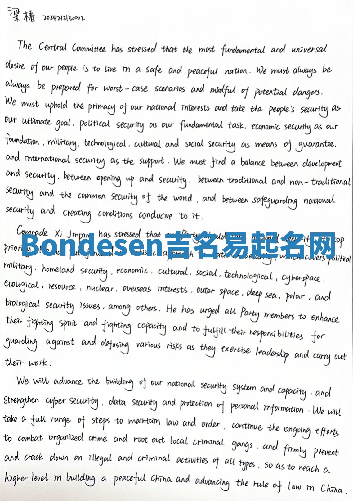 Bondesen吉名易起名网