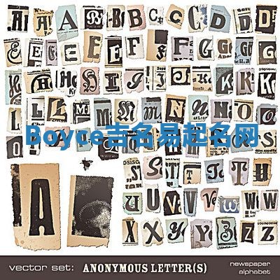 Boyce吉名易起名网