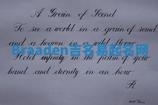 Braaden吉名易起名网