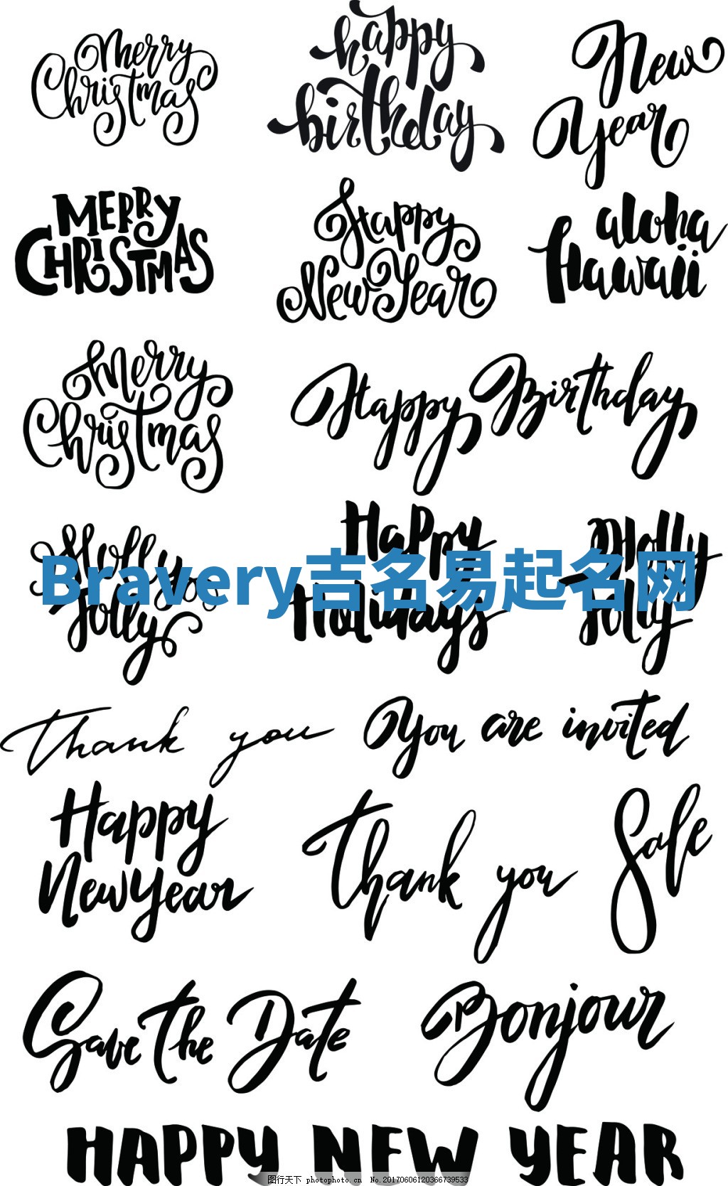 Bravery吉名易起名网