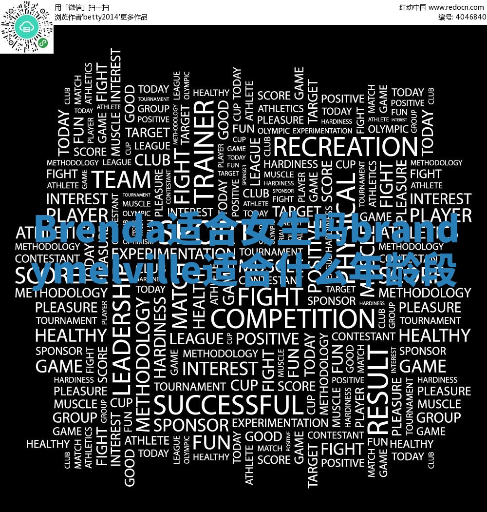 Brenda适合女生吗 brandymelville适合什么年龄段