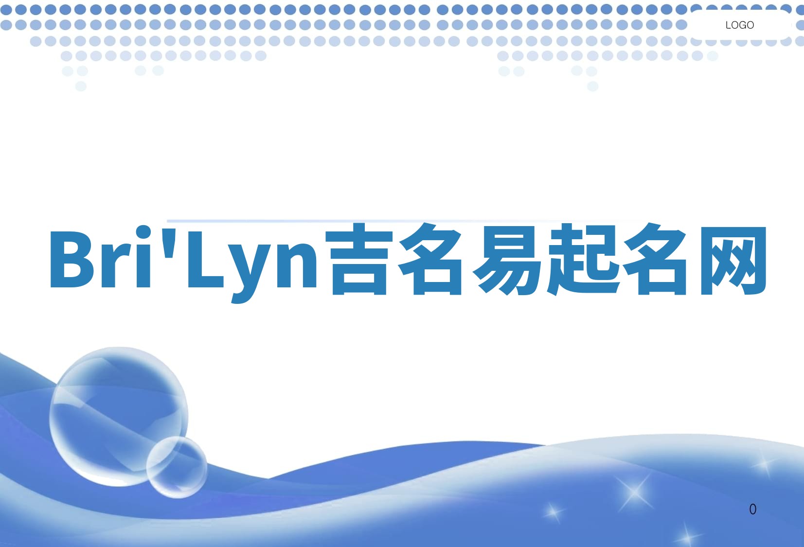 Bri'Lyn吉名易起名网