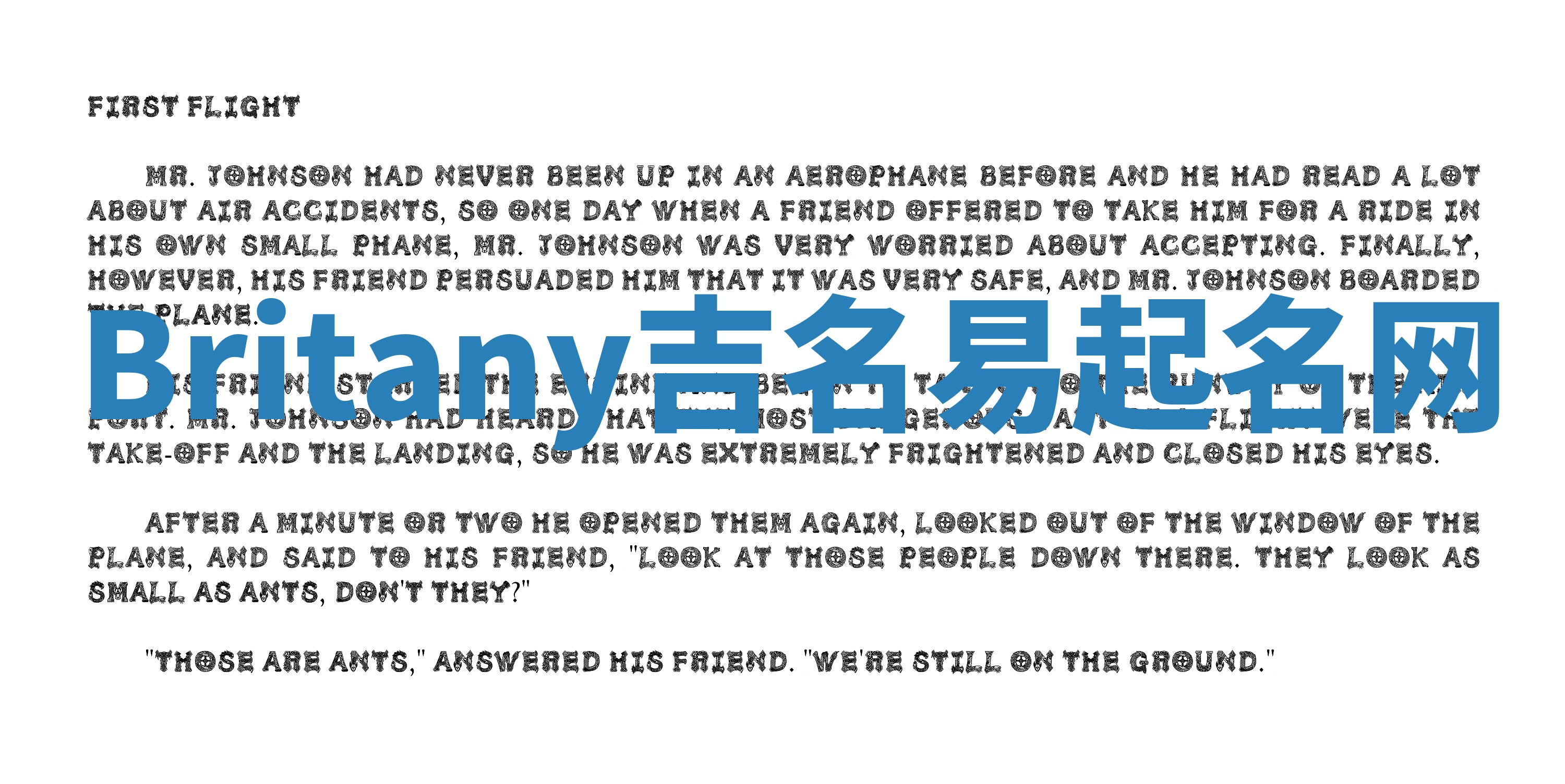 Britany吉名易起名网