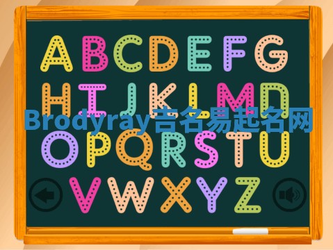 Brodyray吉名易起名网