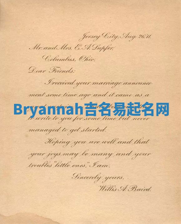 Bryannah吉名易起名网