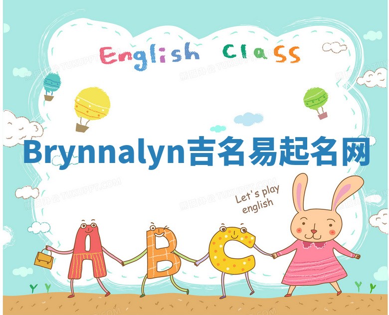 Brynnalyn吉名易起名网