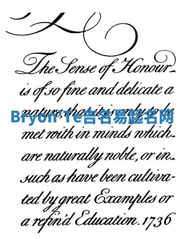 Bryon'Te吉名易起名网