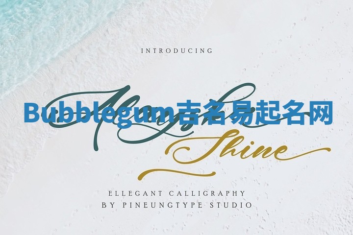 Bubblegum吉名易起名网