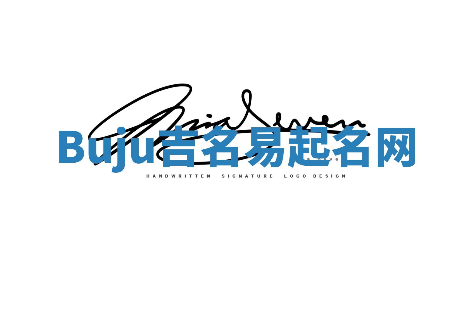 Buju吉名易起名网