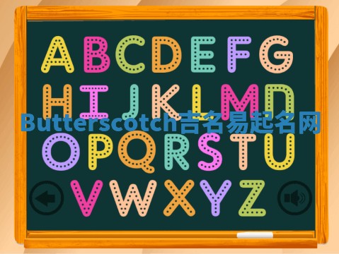 Butterscotch吉名易起名网