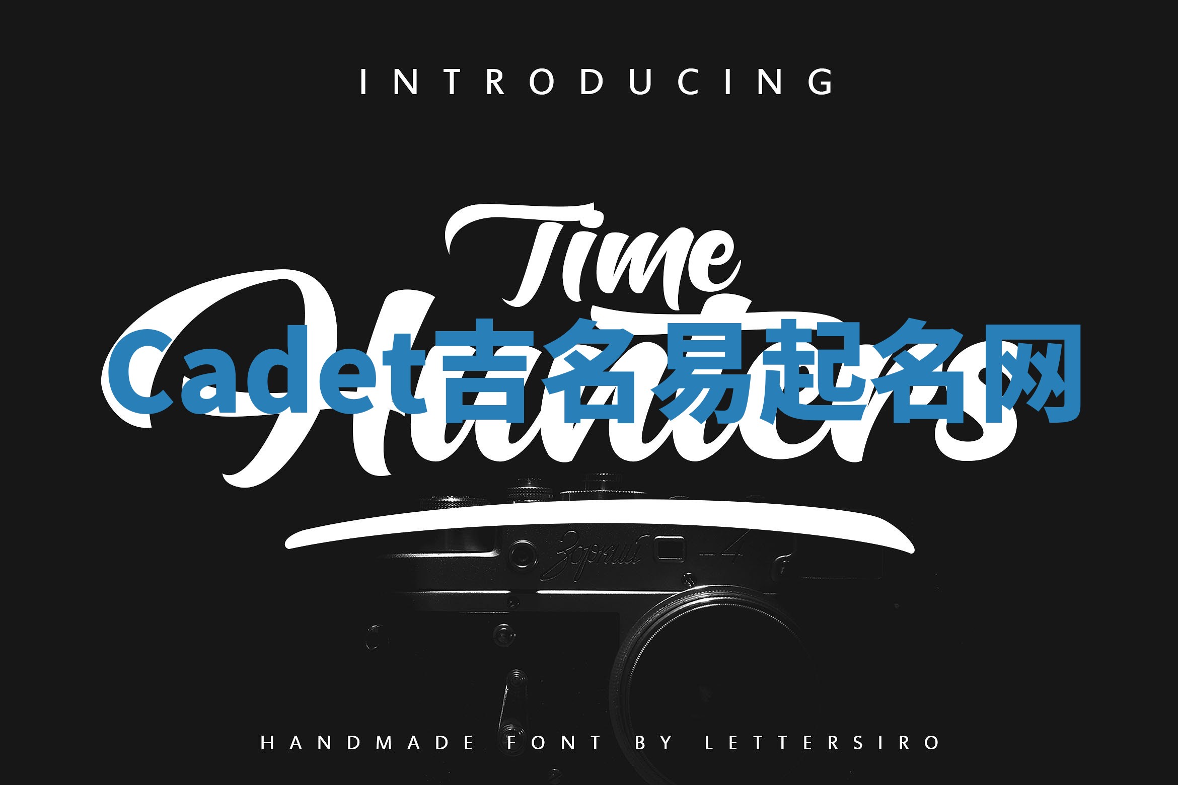 Cadet吉名易起名网