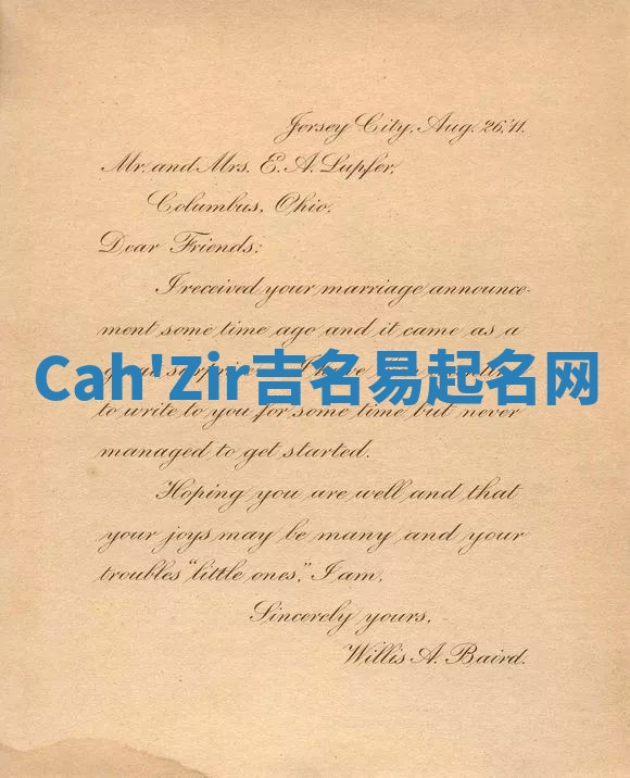Cah'Zir吉名易起名网