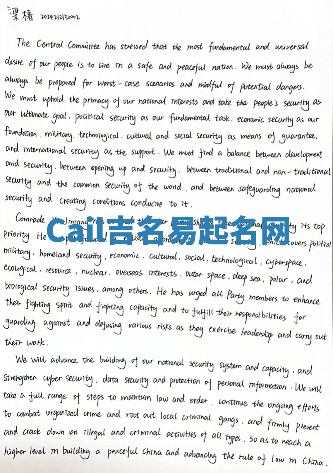 Cail吉名易起名网