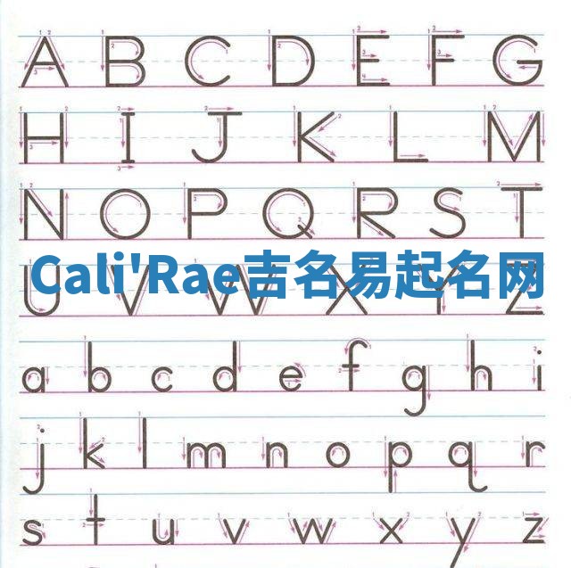 Cali'Rae吉名易起名网