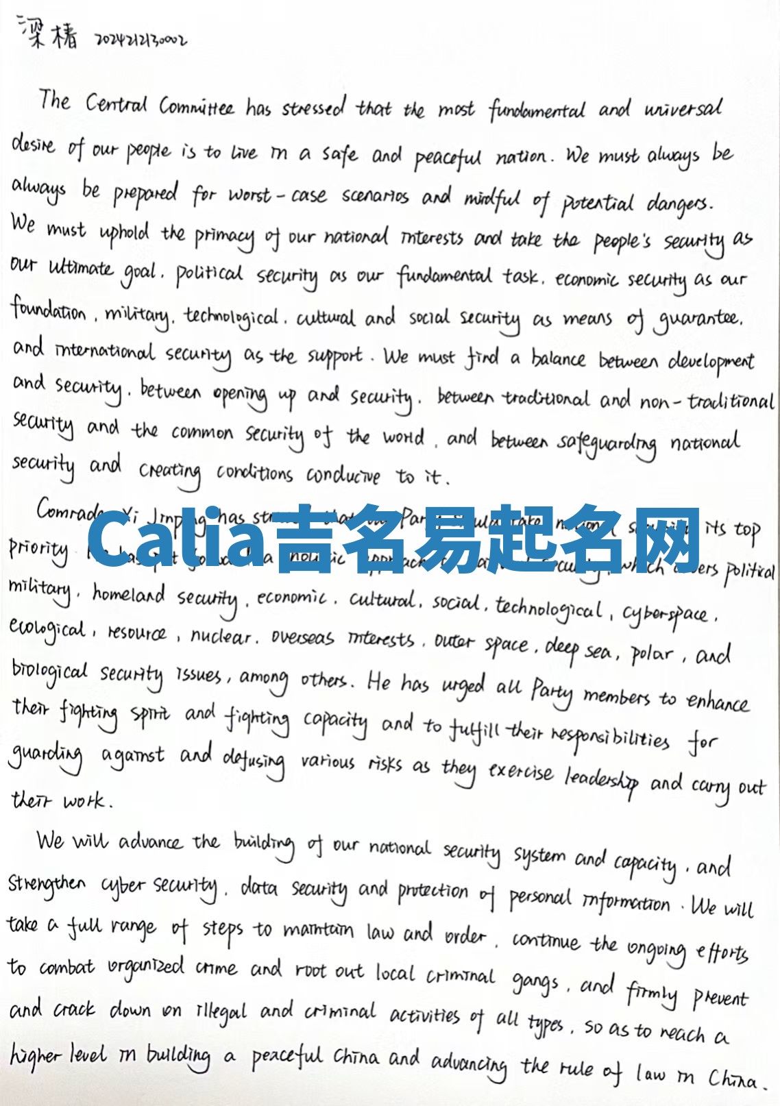 Calia吉名易起名网