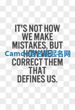 Camde吉名易起名网