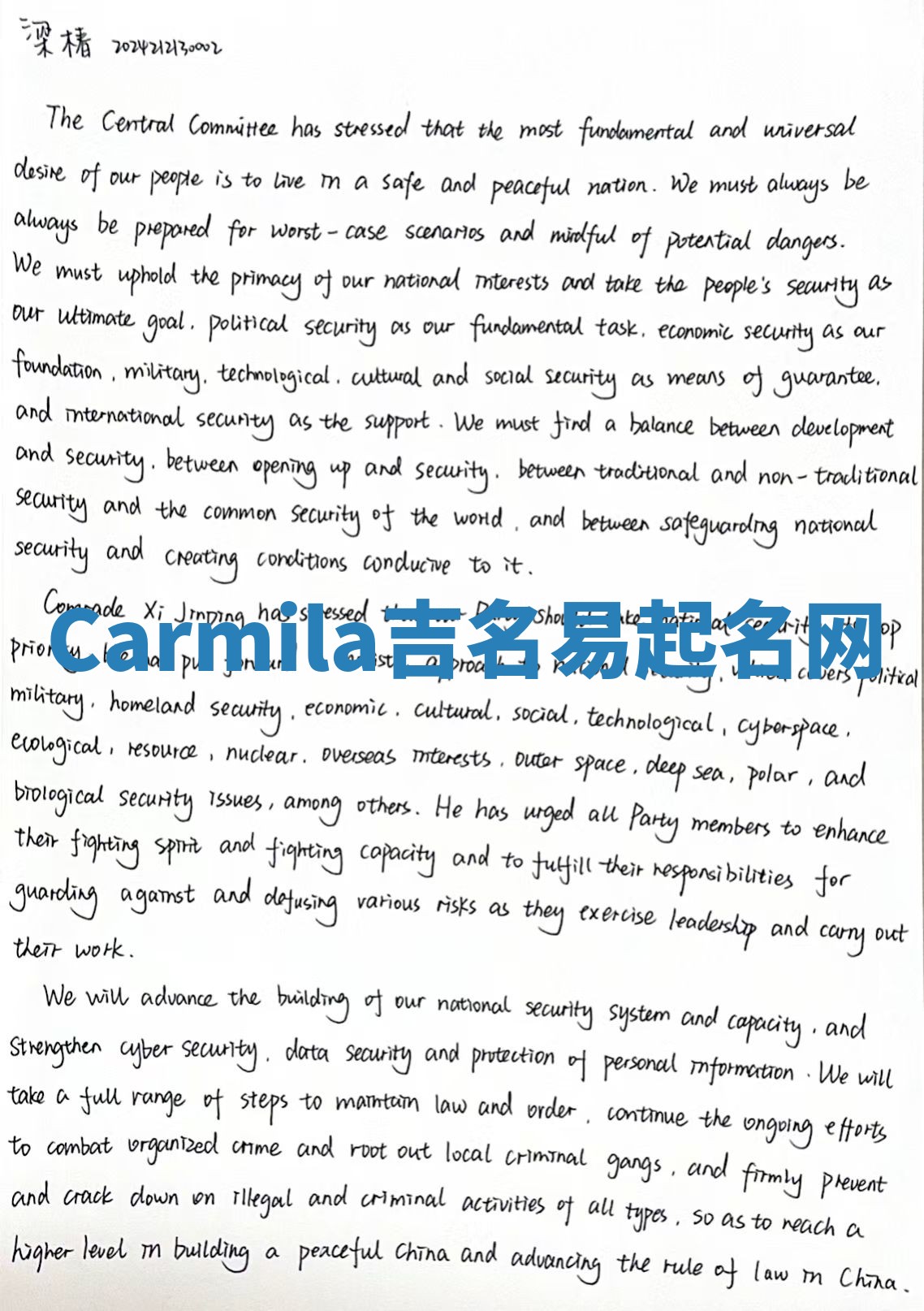 Carmila吉名易起名网