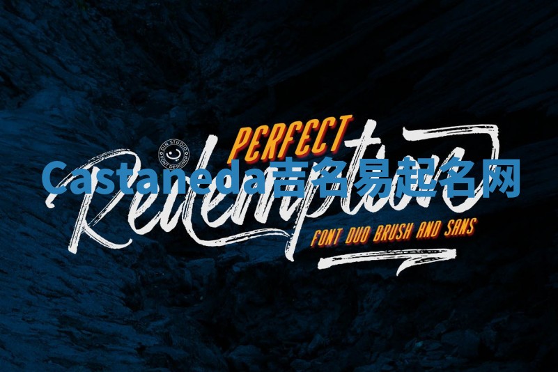 Castaneda吉名易起名网