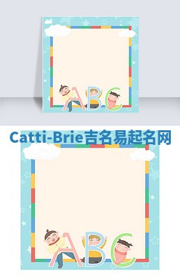 Catti-Brie吉名易起名网