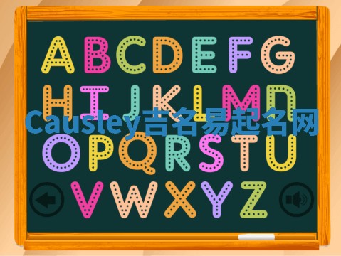 Causley吉名易起名网