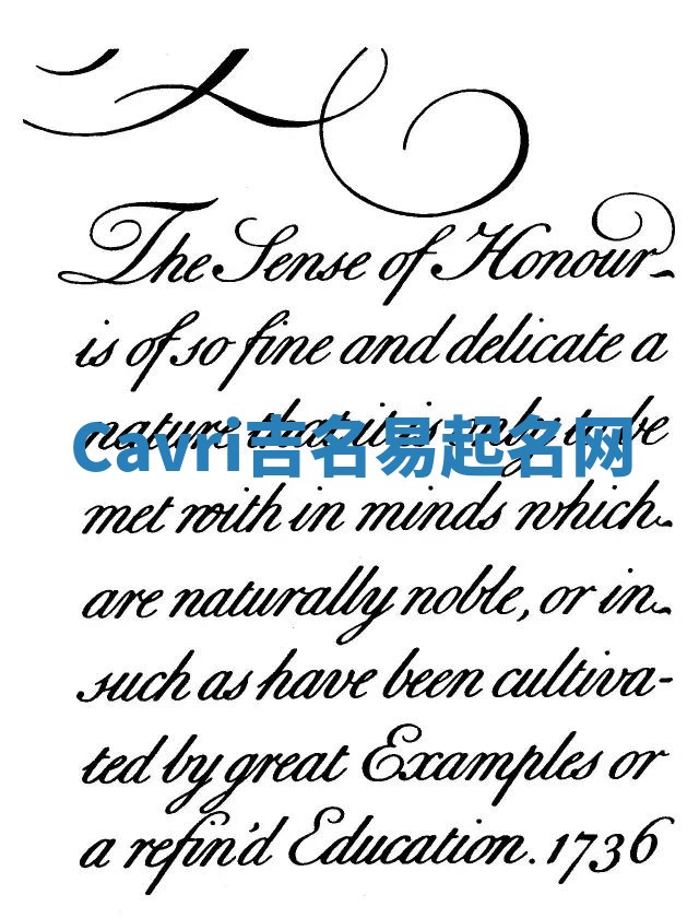 Cavri吉名易起名网