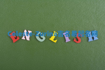 Celeste-Zurina吉名易起名网