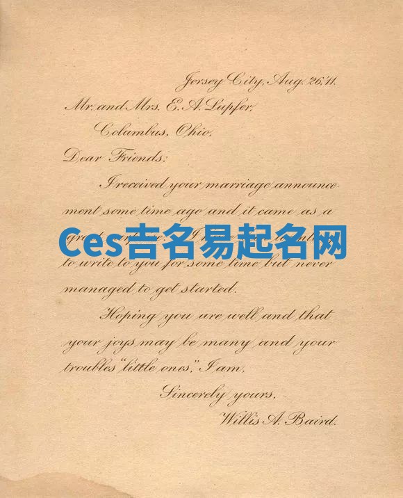 Ces吉名易起名网