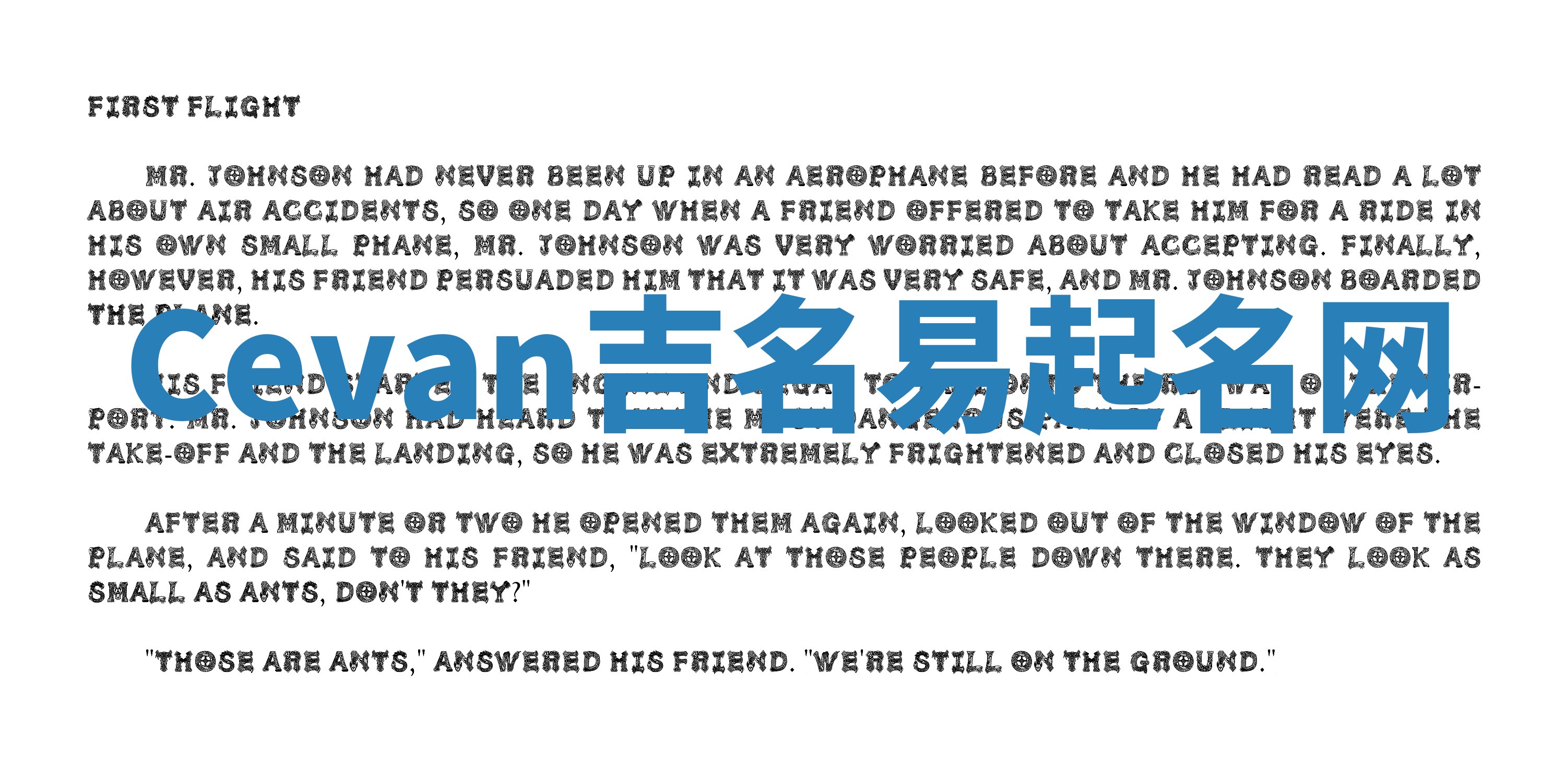 Cevan吉名易起名网