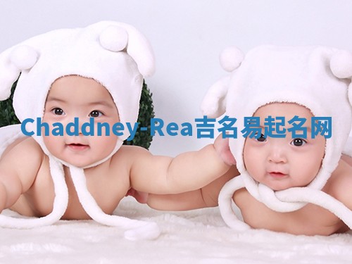 Chaddney-Rea吉名易起名网 Chaddney-Rea吉名易起名网