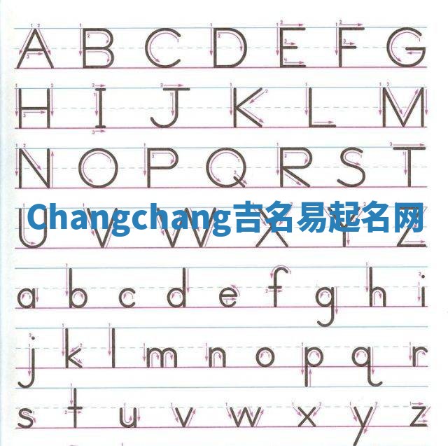 Changchang吉名易起名网