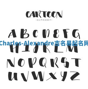 Charles-Alexandre吉名易起名网