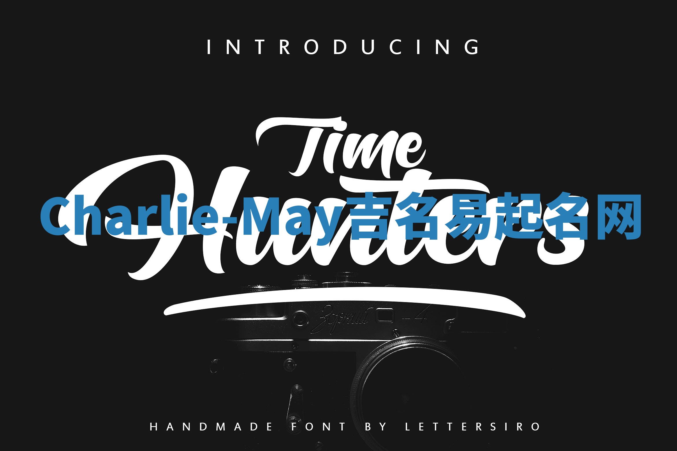 Charlie-May吉名易起名网